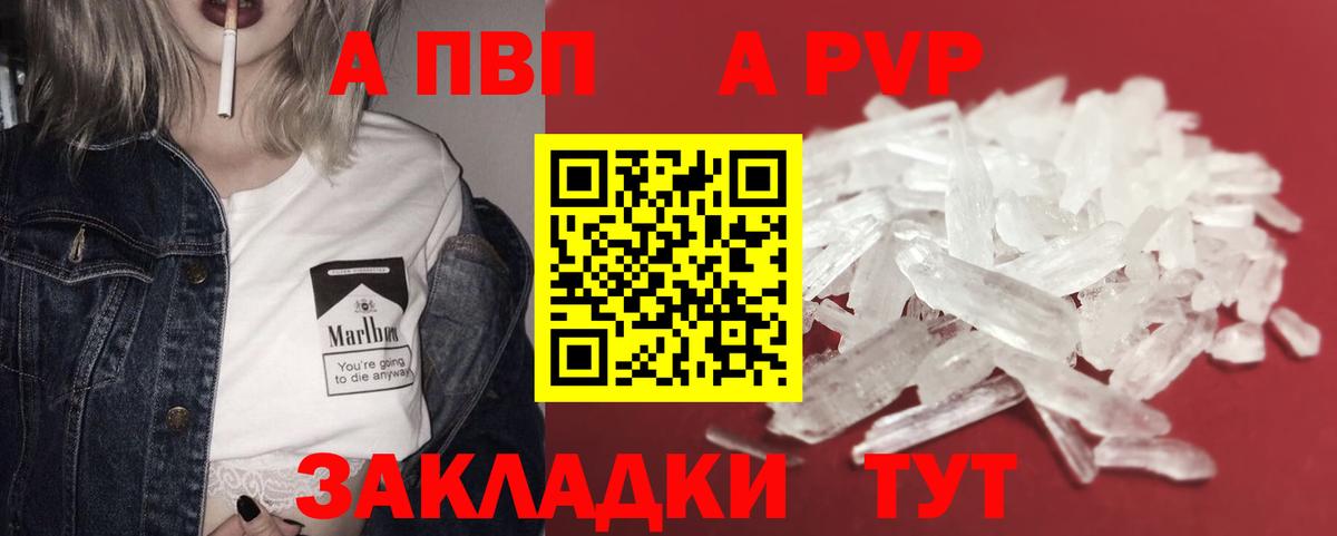 Alfa_PVP Соль  купить наркотики сайты  А ПВП Соль  Alpha PVP Crystall  Холмск  Вход с VPN 