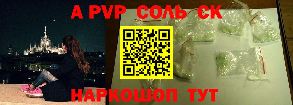 А ПВП мука Холмск