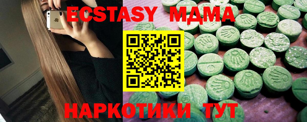 Холмск  Экстази Punisher  Ecstasy  Вход с VPN  ЭКСТАЗИ Дубай 