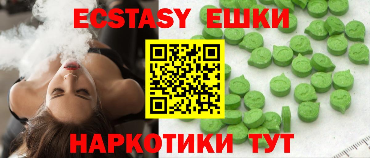 Ecstasy TESLA Холмск
