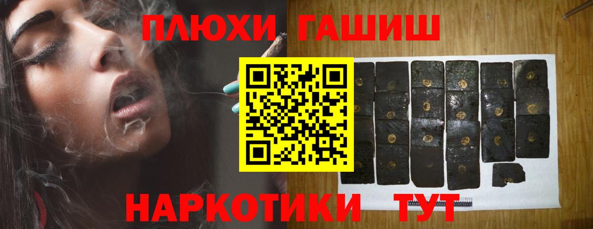 ГАШ гарик  ГАШИШ Ice-O-Lator  Холмск  Вход с VPN 