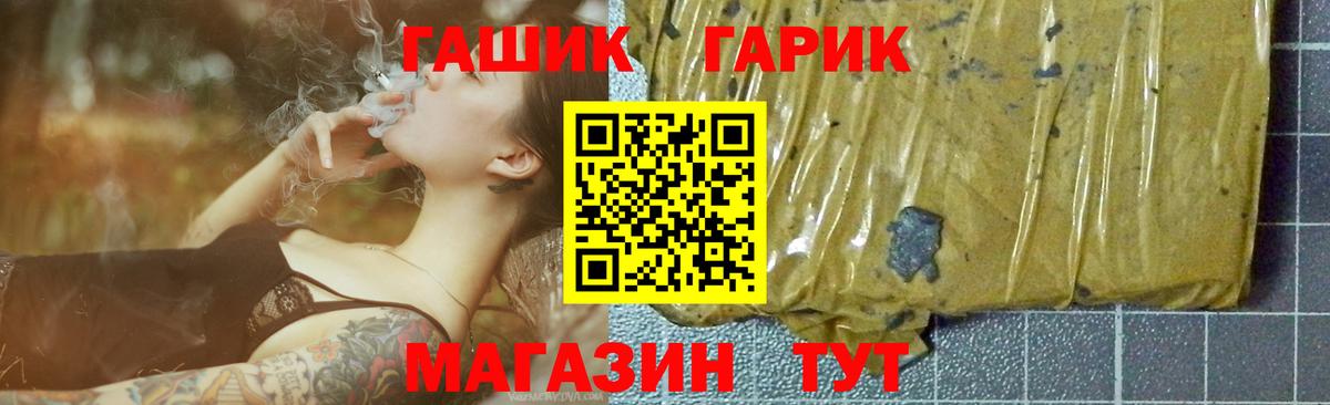 ГАШИШ Изолятор Холмск