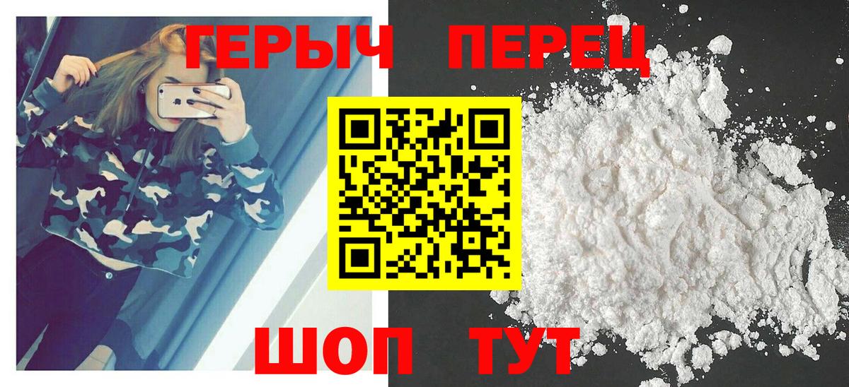 ГЕРОИН Heroin Холмск