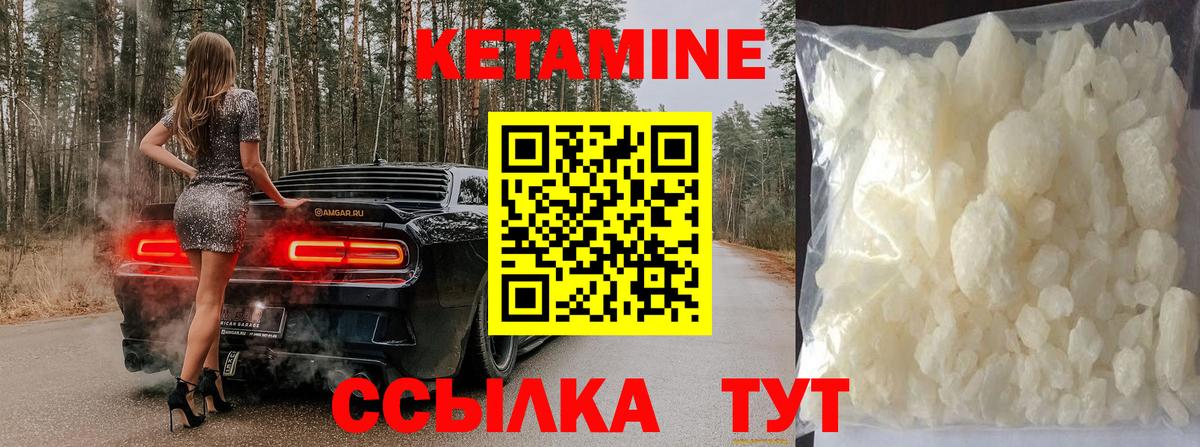 Холмск  КЕТАМИН VHQ  Вход с VPN 