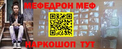 мефедрон VHQ Гулькевичи