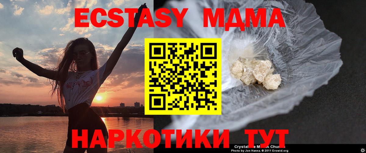 МДМА crystal Холмск