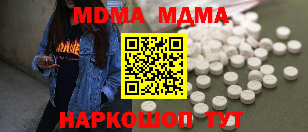 Codein Холмск