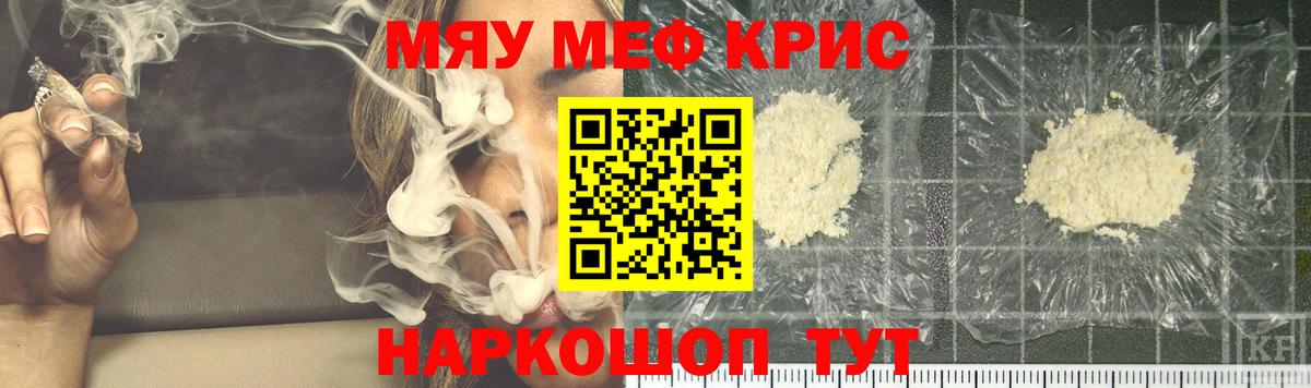 Мефедрон Холмск