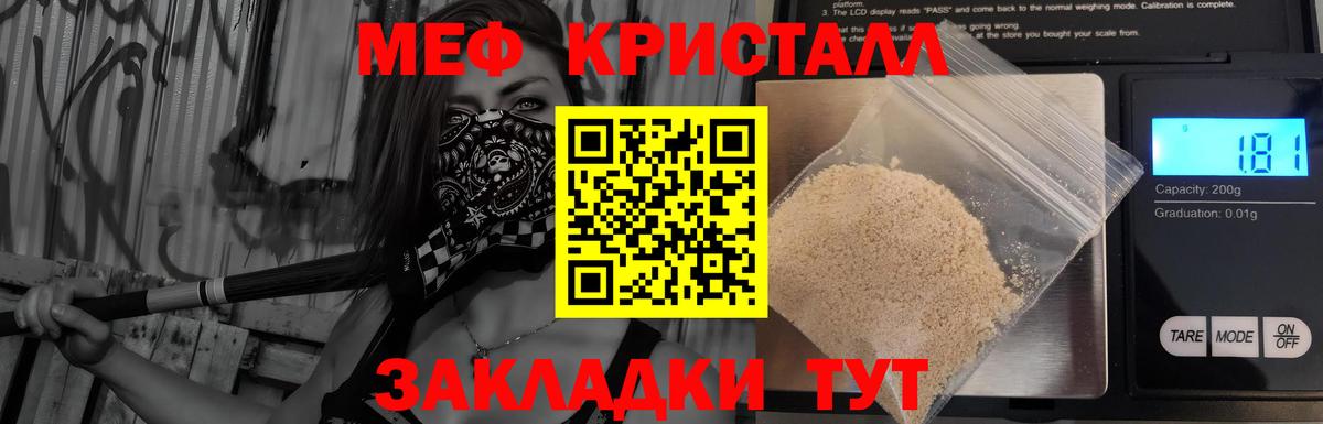 МЯУ-МЯУ  Мефедрон мука  Вход с VPN  МЕФ кристаллы  Холмск 