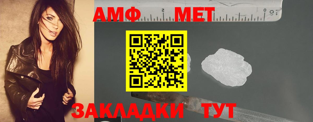 Первитин пудра Холмск