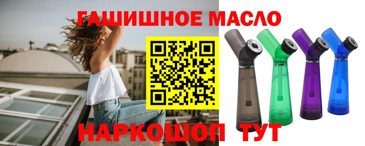 ТГК вейп  Вход с VPN  Холмск 