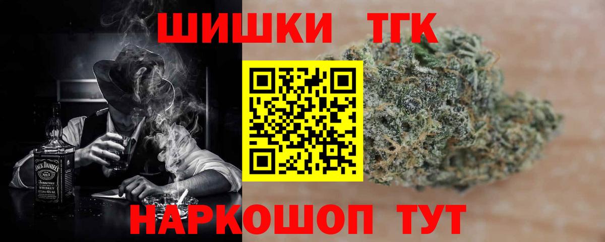 Бошки Шишки THC 21%  Конопля Ganja  Холмск  Вход с VPN  Конопля конопля 